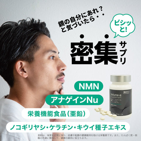 DR ZEROメンズヘアグロースサポート(サプリメント)